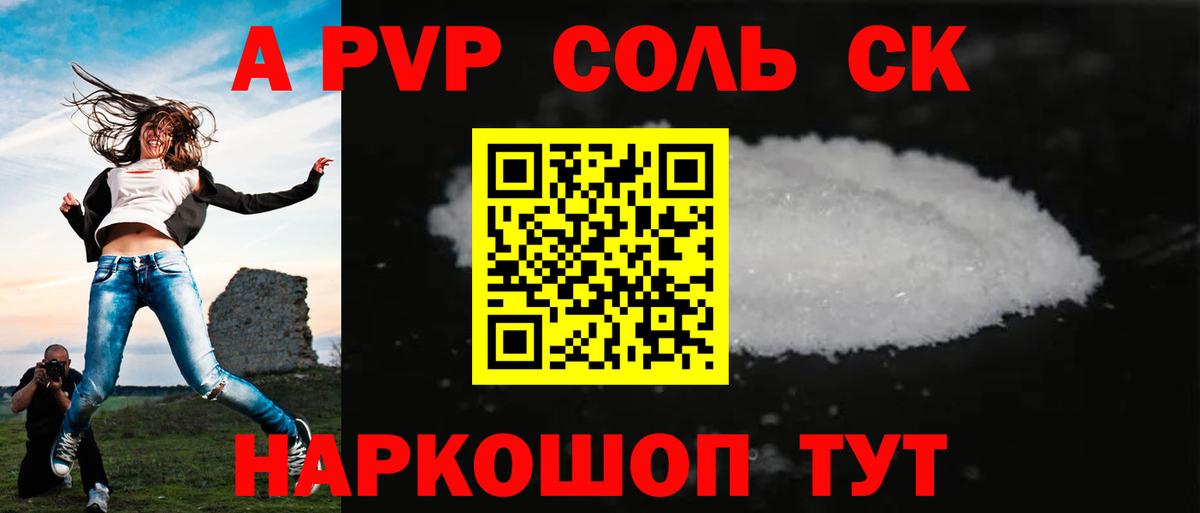 A-PVP СК Грозный