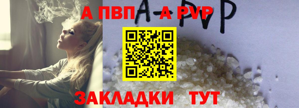 Alfa_PVP крисы CK  A-PVP  Грозный  Вход с VPN 