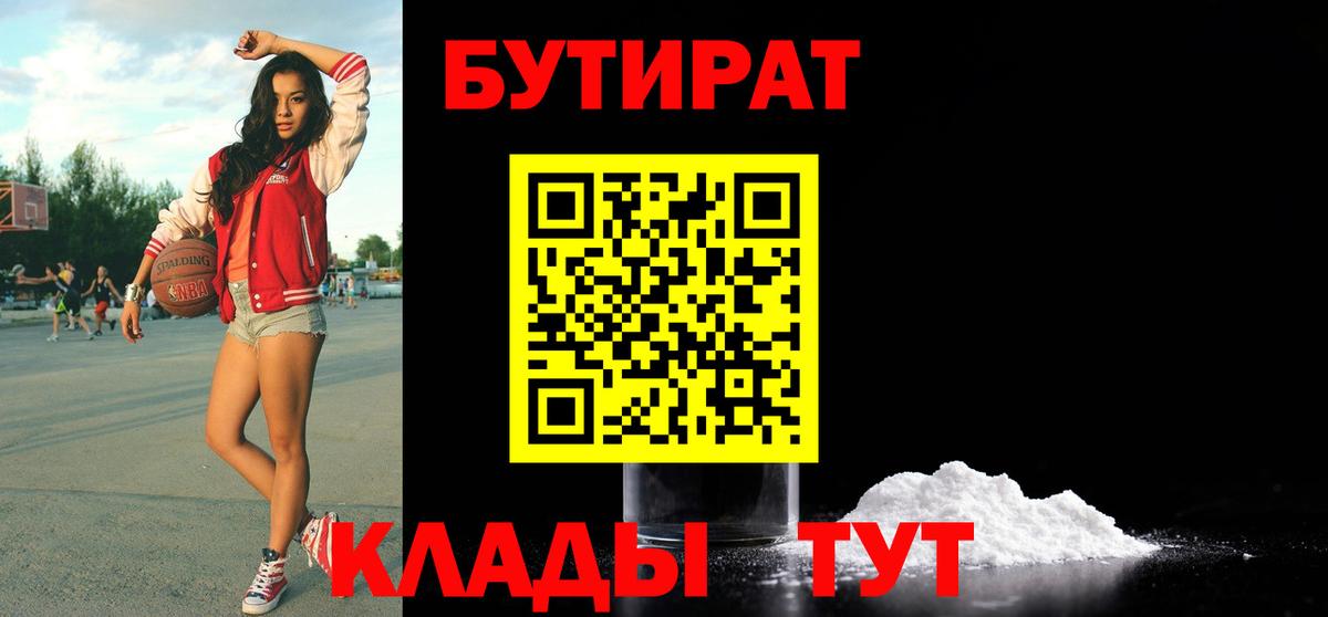Грозный  Бутират вода  Вход с VPN 
