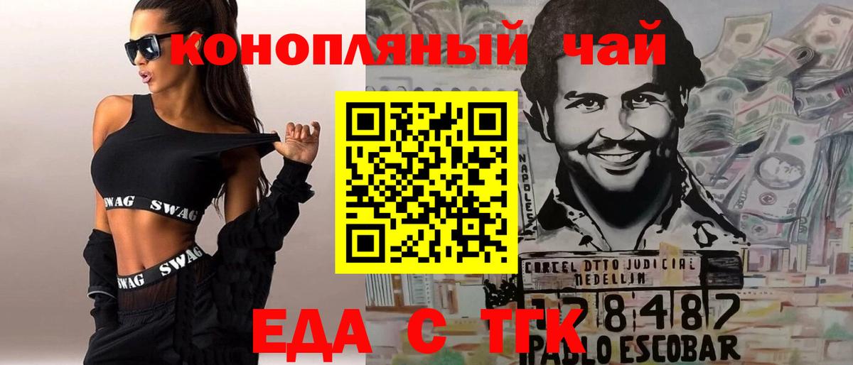 Cannafood марихуана  Вход с VPN  Грозный 