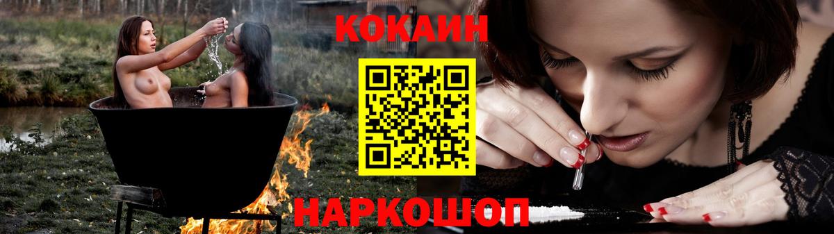 КОКАИН  Кокаин 98%  Кокаин Боливия  Вход с VPN  Грозный 