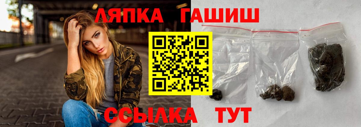 ГАШ hashish  Вход с VPN  Грозный 