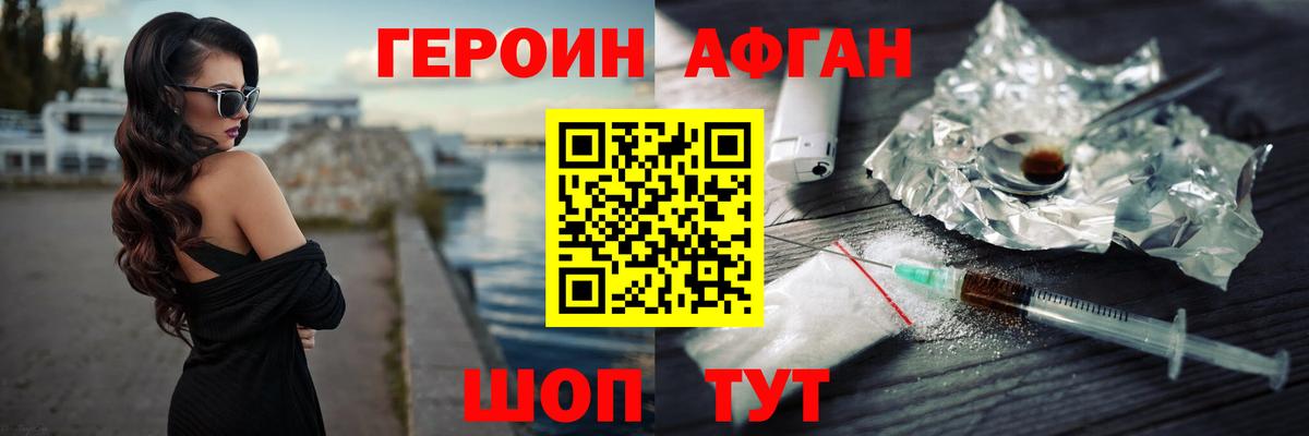 Героин Heroin Грозный