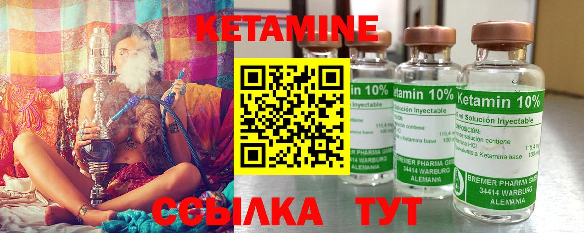 Кетамин VHQ Грозный