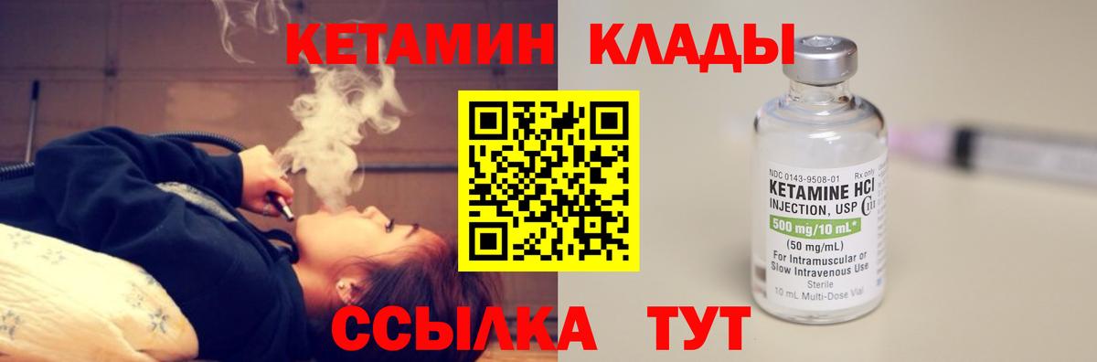 КЕТАМИН ketamine  Вход с VPN  blacksprut зеркало  Грозный 