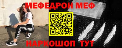 мефедрон VHQ Балаково