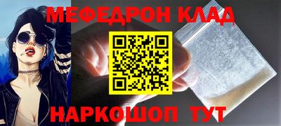 мефедрон VHQ Балаково