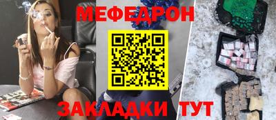 мефедрон VHQ Балаково