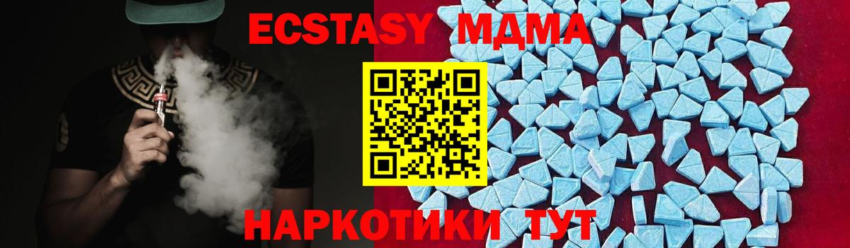МДМА кристаллы  Вход с VPN  Грозный  MDMA молли 