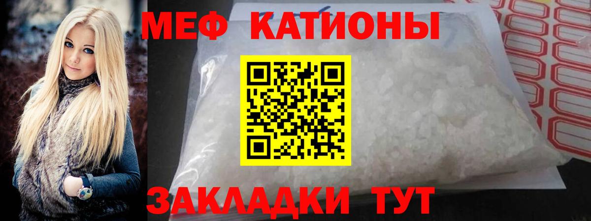 Меф мяу мяу мука Грозный