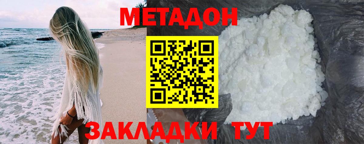 МЕТАДОН мёд Грозный