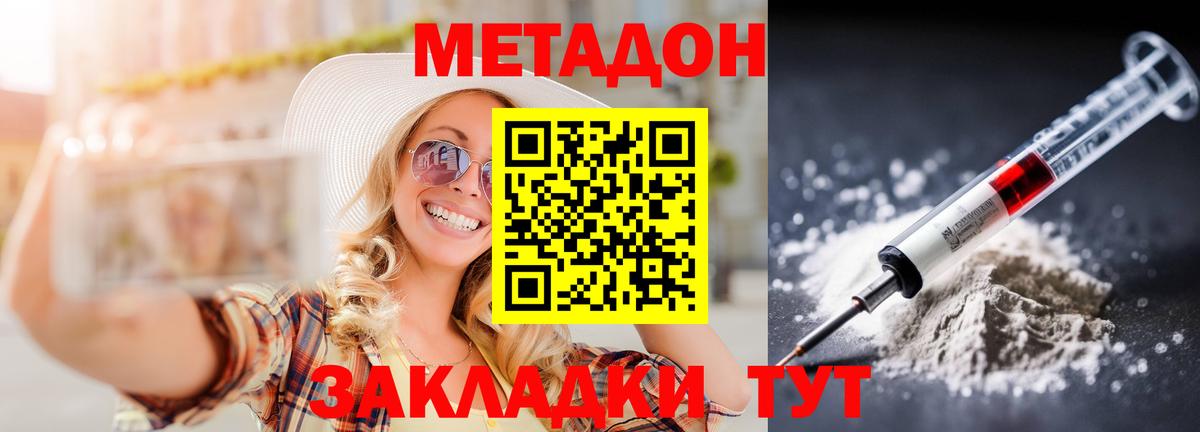 МЕТАДОН белоснежный  Метадон мёд  Грозный  Вход с VPN 