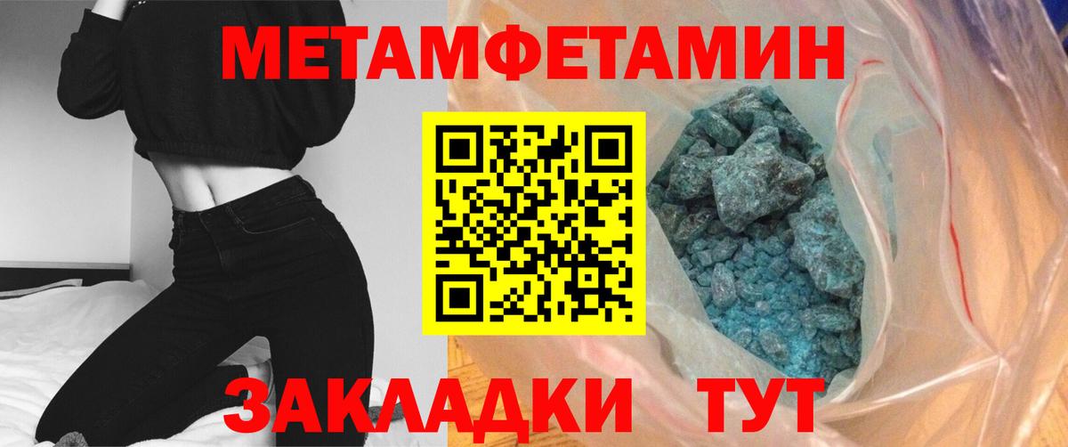 Метамфетамин пудра Грозный