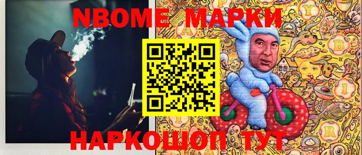 наркотики  Вход с VPN  Марки N-bome  Грозный  Марки NBOMe 1,5мг  Марки NBOMe 1,5мг 