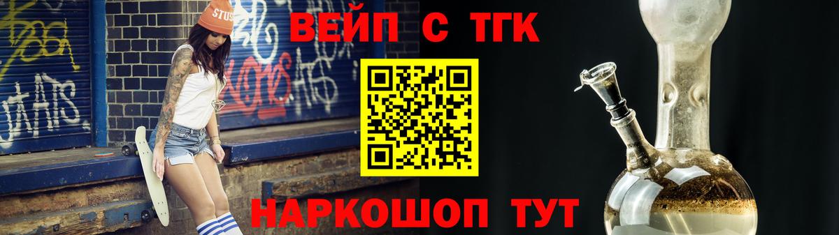 Грозный  ТГК вейп с тгк  сколько стоит  Дистиллят ТГК жижа  blacksprut сайт  Вход с VPN 