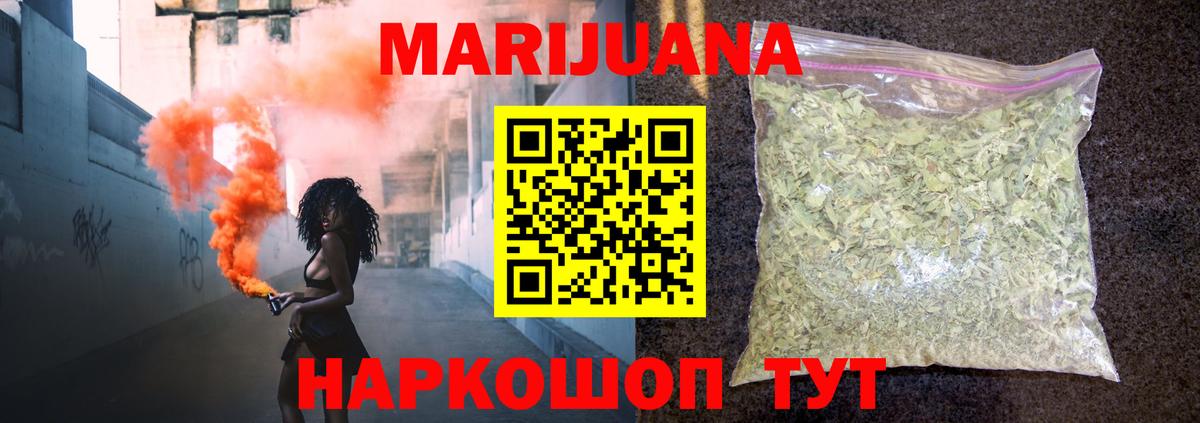 Конопля THC 21% Грозный